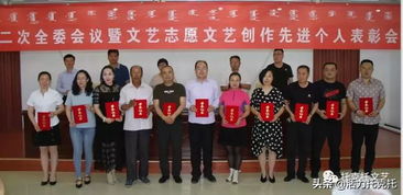 托克托縣文聯二屆二次全委會議暨文藝志愿服務、文藝創作先進個人表彰會議召開