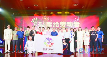 到人民中去 文藝志愿者扎根基層，譜寫新時代文化服務新篇章