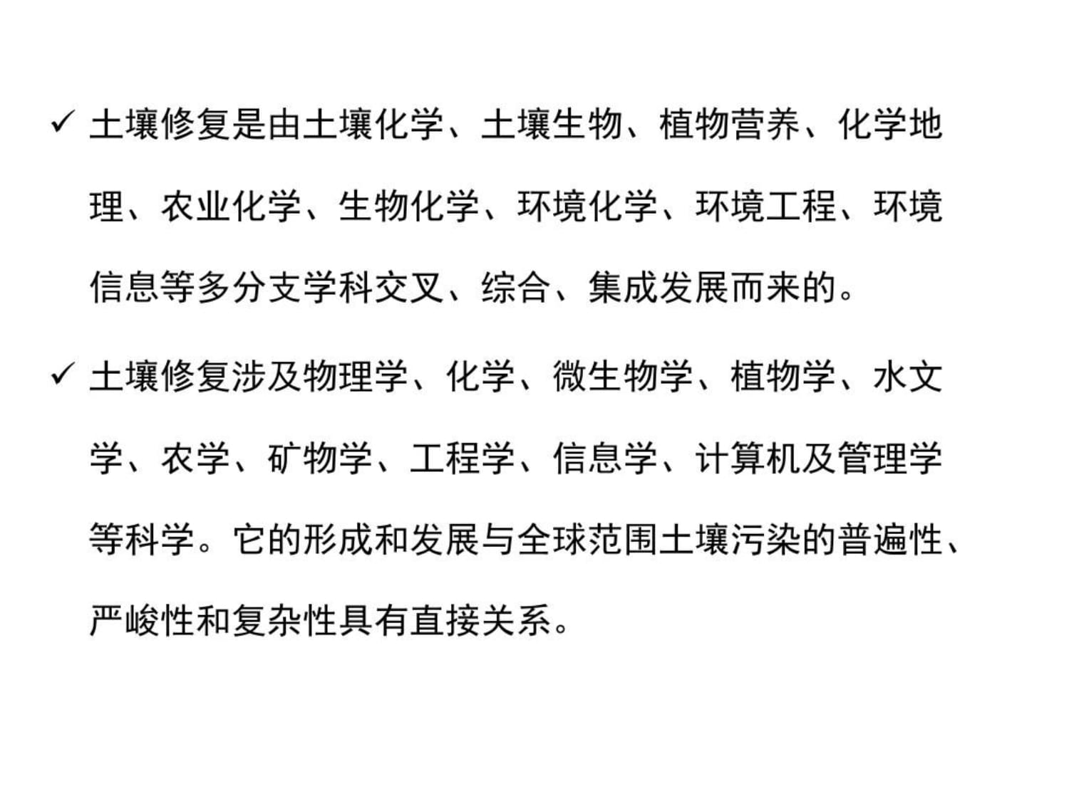 積“廢”為安，固本清源——土壤修復技術創新驅動力展望